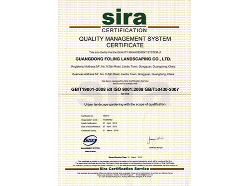 质量管理体英文