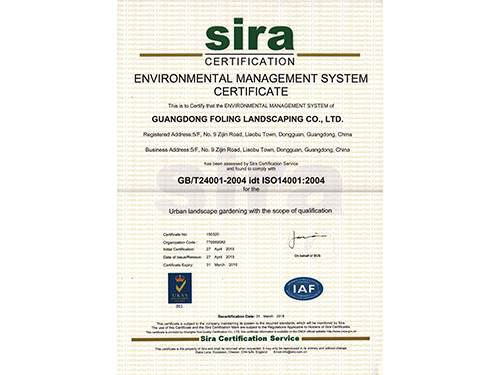 环境管理体系英文