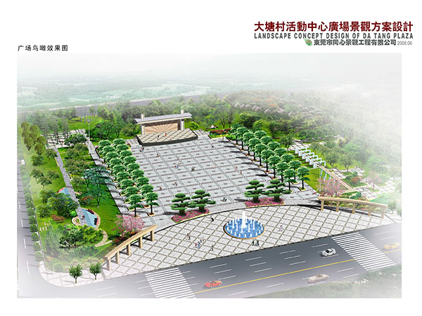 大塘活动中心景观规划...