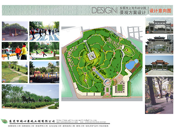 上屯牛岭公园规划设计