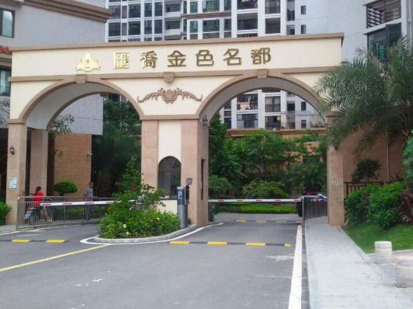 汇乔金色名都景园林绿...